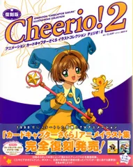 2026年最新】カードキャプターさくら チェリオの人気アイテム - メルカリ