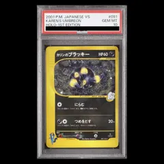 2026年最新】カリンのブラッキー psa10の人気アイテム - メルカリ