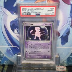 PSA9 メガニウム R 旧裏 NEO LV.57 金、銀、新世界へ 154 2000