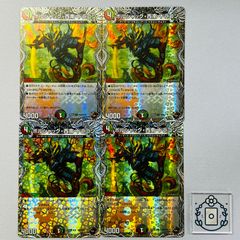 支配の精霊ペルフェクト / ギャラクシー・チャージャー【SR】(DM25RP3