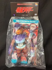 東映レトロソフビコレクション コブラ男(新色蓄光) + ミニソフビ