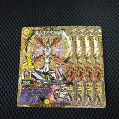 2026年最新】シークレット デュエルマスターズの人気アイテム - メルカリ