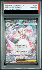 PSA10】リーリエの決心 SAR 091/063 - メルカリ