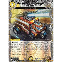 2026年最新】ヴェネラックf5の人気アイテム - メルカリ