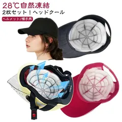 2026年最新】頭皮冷却帽子の人気アイテム - メルカリ