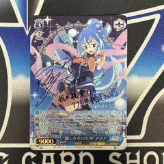 2026年最新】麗しき水の女神 アクアの人気アイテム - メルカリ