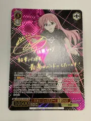 2026年最新】ヴァイスシュバルツ ぼっちざろっくの人気アイテム - メルカリ