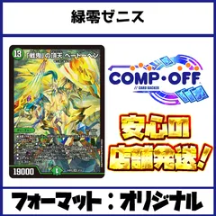 歯*車様 微高レートの白緑ゼニス 歯*車様 微高レートの白緑ゼニス 白緑