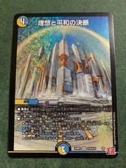 2026年最新】パーフェクトアルカディアの人気アイテム - メルカリ