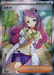 ANAスペシャル'99バージョン ANAポケモンジェット'99就航記念 ・みんな