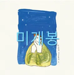 2026年最新】jannabiの人気アイテム - メルカリ