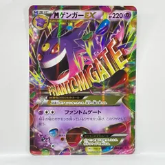 2026年最新】mゲンガーex rrの人気アイテム - メルカリ