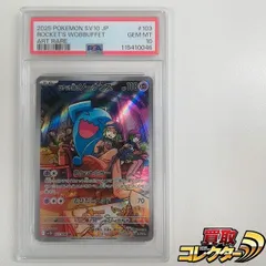 2026年最新】ソーナンス psa10の人気アイテム - メルカリ