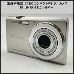 2026年最新】EX-ZS10の人気アイテム - メルカリ