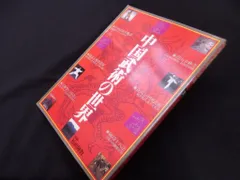 2026年最新】中国武術の本の人気アイテム - メルカリ