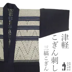 2026年最新】こぎん刺し半纏の人気アイテム - メルカリ