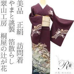 2026年最新】翠山工房の人気アイテム - メルカリ