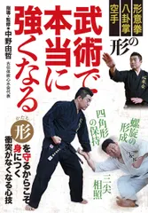 2026年最新】形意拳の人気アイテム - メルカリ