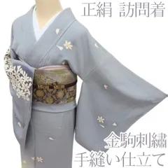 2026年最新】金駒刺繍訪問着の人気アイテム - メルカリ