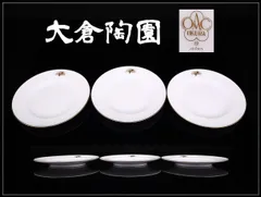 2026年最新】大倉陶園 美術品・アンティーク・コレクションの人気