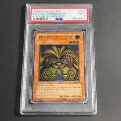 2026年最新】エクゾディア レリーフ psaの人気アイテム - メルカリ