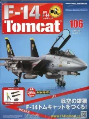 2026年最新】週刊F-14トムキャットの人気アイテム - メルカリ