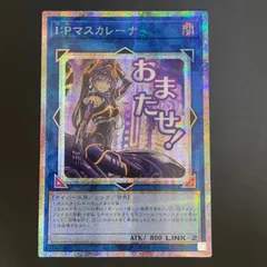 2026年最新】スタンプエディション I：Pマスカレーナ プリシクの人気