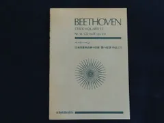 2026年最新】ポケットスコア ベートーヴェンの人気アイテム - メルカリ