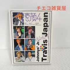 2026年最新】travisjapan 素顔4の人気アイテム - メルカリ