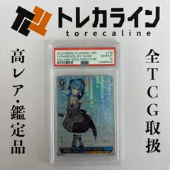 2026年最新】すいせい psa10の人気アイテム - メルカリ