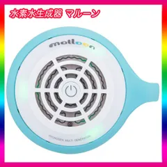 2026年最新】マルーン 水素発生器の人気アイテム - メルカリ