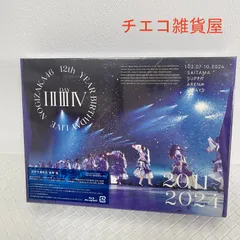 2026年最新】乃木坂 blu-ray 12thの人気アイテム - メルカリ