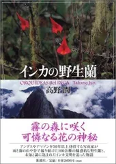 2026年最新】野生蘭の人気アイテム - メルカリ