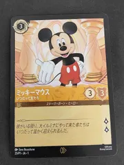 2026年最新】lorcana ミッキーの人気アイテム - メルカリ