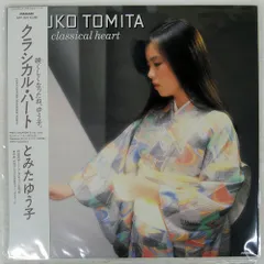 2026年最新】とみたゆう子の人気アイテム - メルカリ