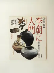 2026年最新】骨董 李朝の人気アイテム - メルカリ