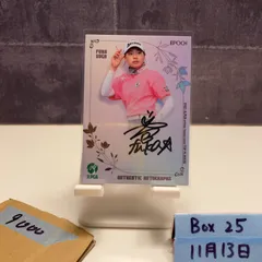 菅楓華プロ直筆サイン入り実使用オウンネームボールケース付き 菅楓華