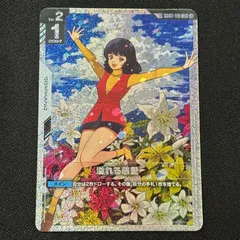 2026年最新】溢れる慈愛 パラレルの人気アイテム - メルカリ