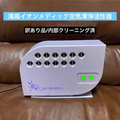 2026年最新】医療用物質生成器の人気アイテム - メルカリ