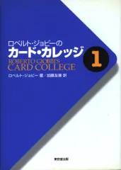 2026年最新】｜ロベルト ジョビーのカードの人気アイテム - メルカリ