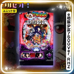 2026年最新】パチンコ 地獄少女 実機の人気アイテム - メルカリ