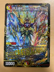 デュエマ 頂上連結 ロッドゾージア5th csプロモ プロモ 2枚 頂上連結