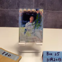 2026年最新】直筆 宮西の人気アイテム - メルカリ