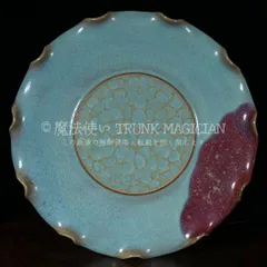 2026年最新】鈞窯の人気アイテム - メルカリ