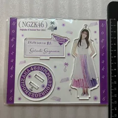 菅原咲月 アクリルスタンド、アクリルバッジ 2026年最新】菅原咲月