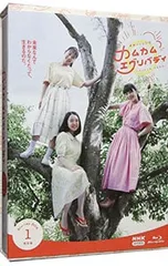 2026年最新】カムカムエヴリバディdvdの人気アイテム - メルカリ