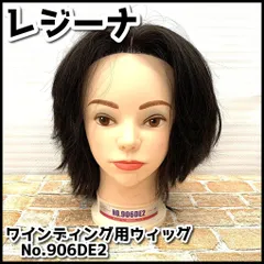 2026年最新】レジーナ ワインディングの人気アイテム - メルカリ