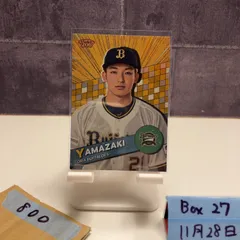 2026年最新】山崎颯一郎 サインの人気アイテム - メルカリ