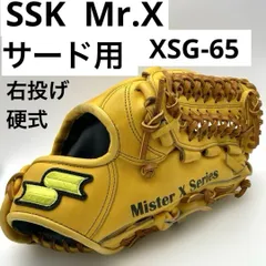 2026年最新】ssk mr xの人気アイテム - メルカリ