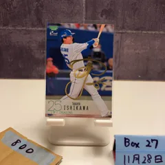 2026年最新】石川昂弥 サインの人気アイテム - メルカリ